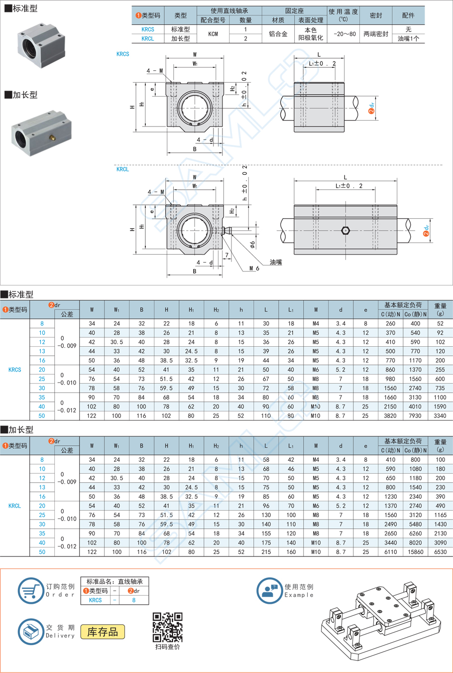直線軸承生產廠家與選購技巧