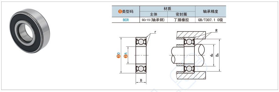 步進電機軸承，軸端軸承材料